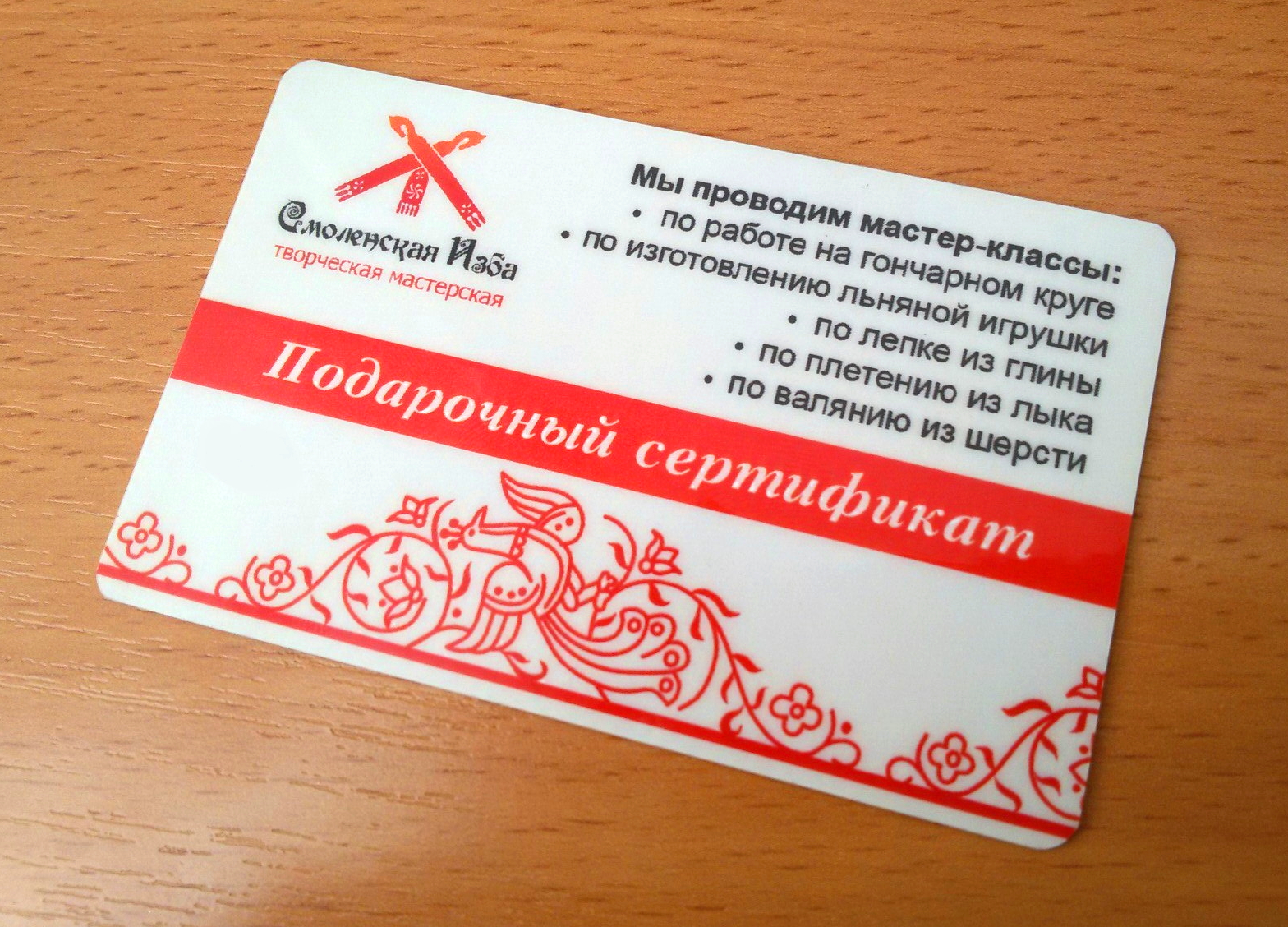 Мастер Класс Смоленск Магазин Время Работы Мастер Класс Смоленск Магазин Время Работы