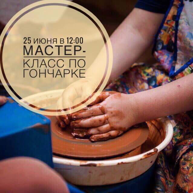 Мастер Класс Смоленск Магазин Время Работы Мастер Класс Смоленск Магазин Время Работы